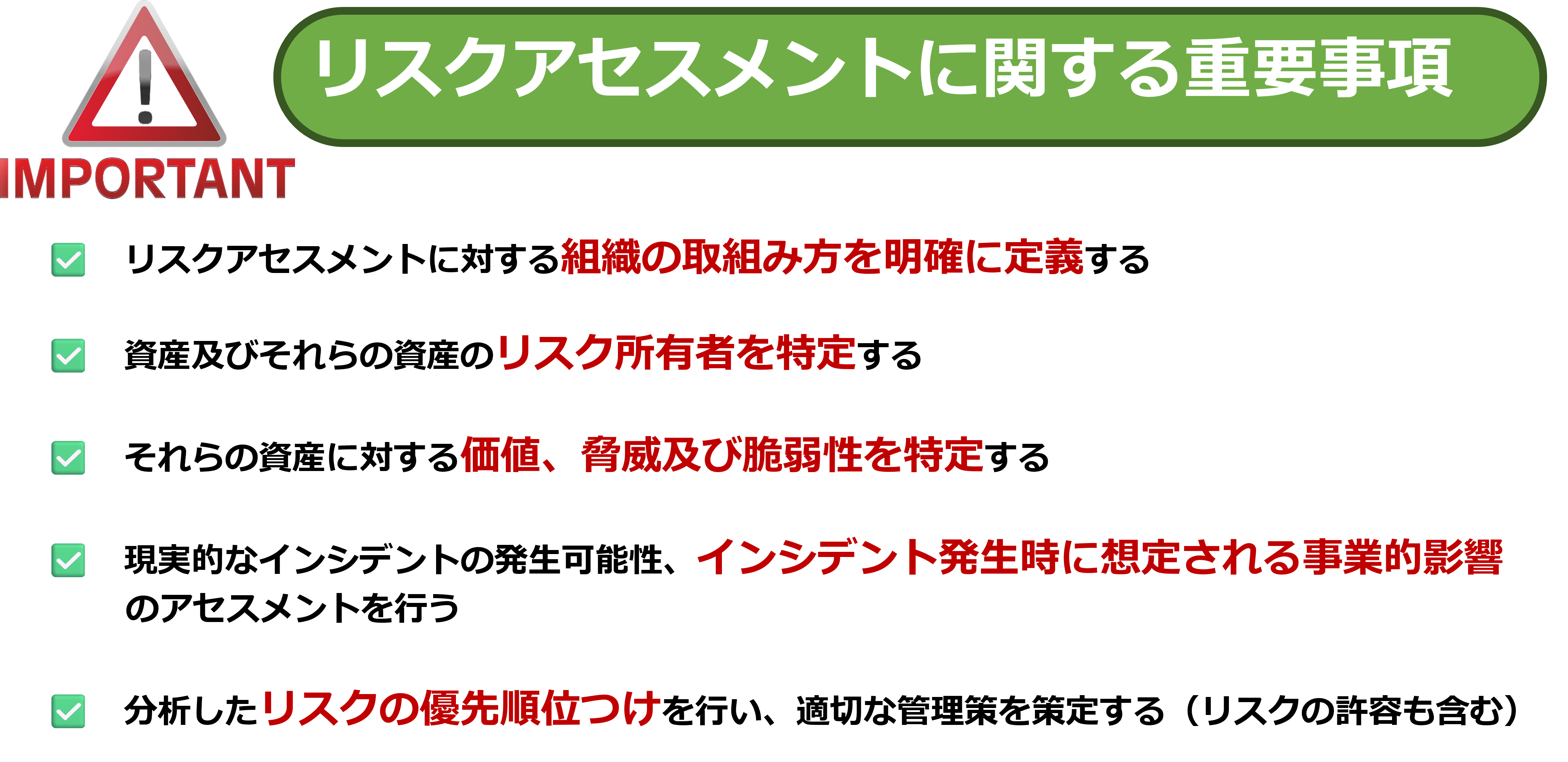 リスク 保有 と は (100) 사진